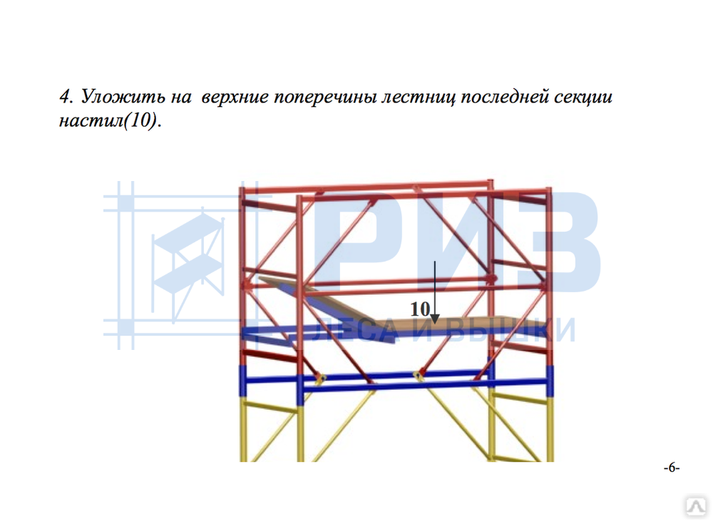 Вышка тура ВС-250/1.2 Базовый блок + 3 секции (5.2 м)