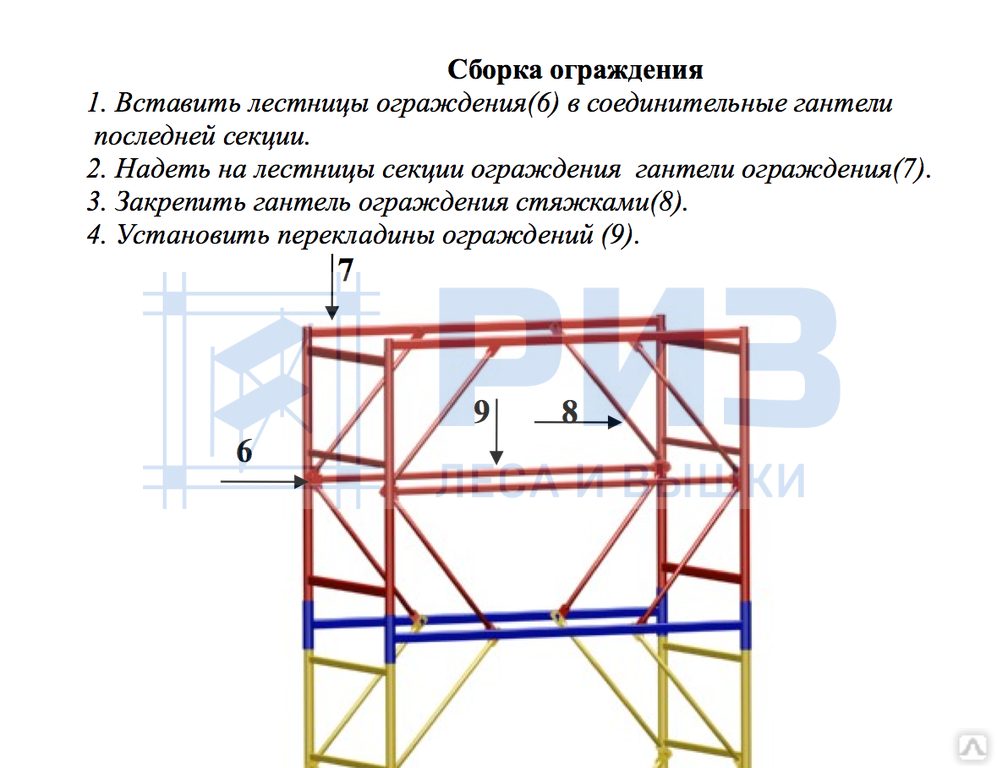Вышка тура ВС-250/1.2 Базовый блок + 3 секции (5.2 м)